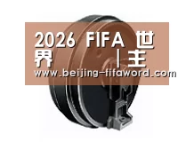 配件一